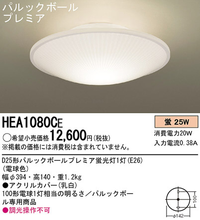 Panasonic  HEA1080CE ᥤ̿