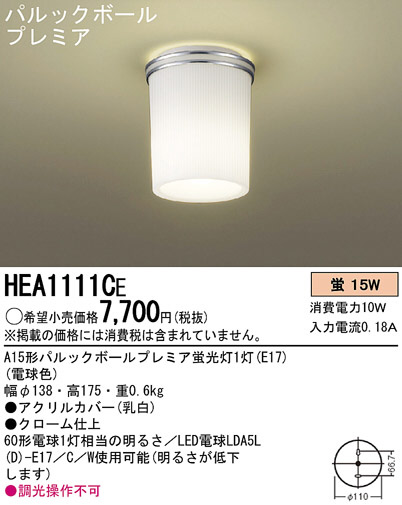 Panasonic  HEA1111CE ᥤ̿
