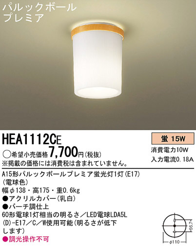 Panasonic  HEA1112CE ᥤ̿