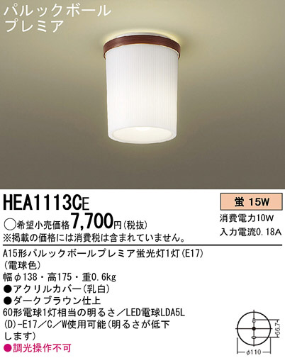 Panasonic  HEA1113CE ᥤ̿