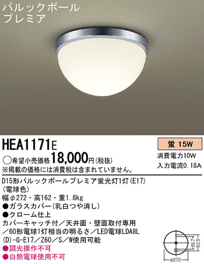 Panasonic  HEA1171E ᥤ̿