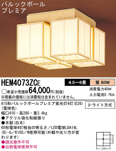 Panasonic   HEM4073ZCE ᥤ̿