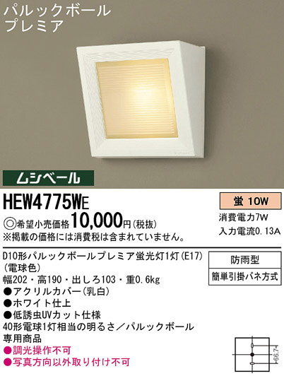Panasonic ȥɥ HEW4775WE ᥤ̿