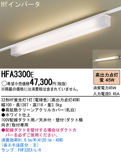 Panasonic  HFA3300E ᥤ̿