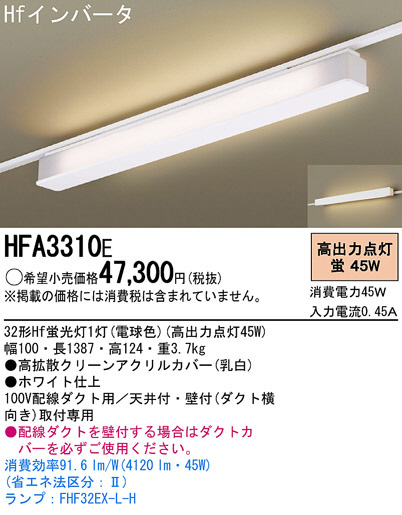 Panasonic  HFA3310E ᥤ̿