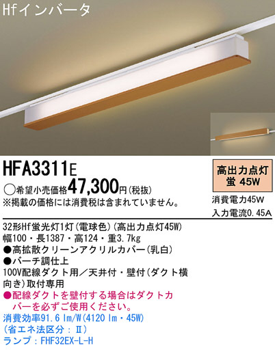 Panasonic  HFA3311E ᥤ̿