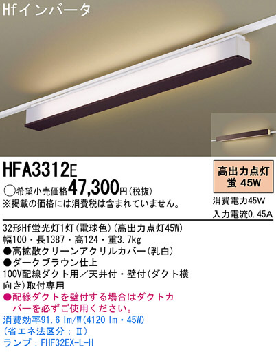 Panasonic  HFA3312E ᥤ̿