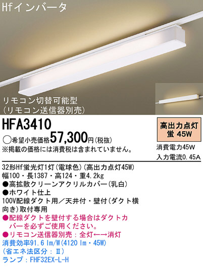 Panasonic  HFA3410 ᥤ̿