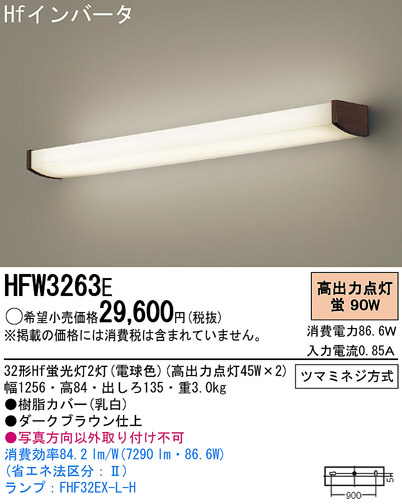 Panasonic ֥饱å HFW3263E ᥤ̿