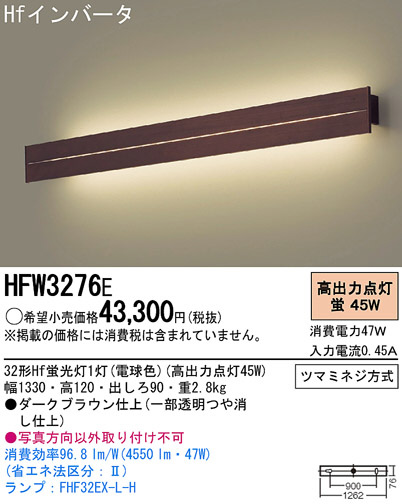 Panasonic ֥饱å HFW3276E ᥤ̿