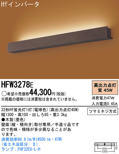 Panasonic ֥饱å  HFW3278E ᥤ̿