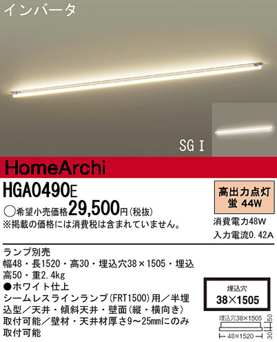 Panasonic å饤 HGA0490E ᥤ̿