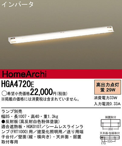 Panasonic ܾ HGA4720E ᥤ̿