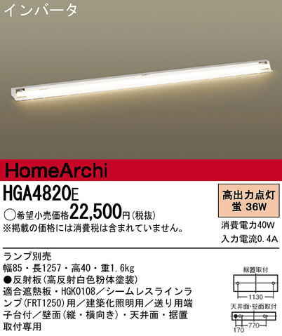 Panasonic ܾ HGA4820E ᥤ̿