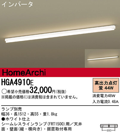 Panasonic å饤 HGA4910E ᥤ̿