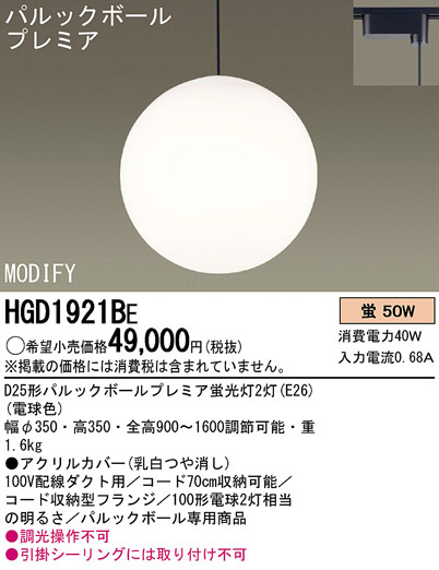 Panasonic ڥ HGD1921BE ᥤ̿