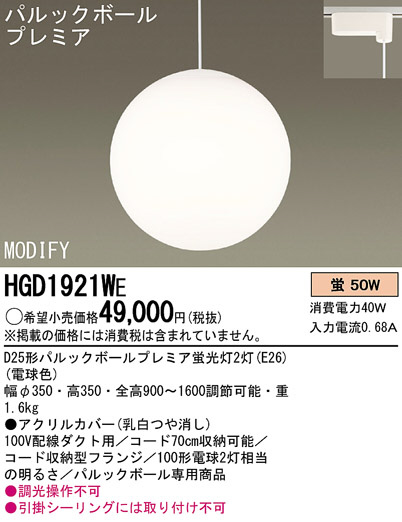Panasonic ڥ HGD1921WE ᥤ̿