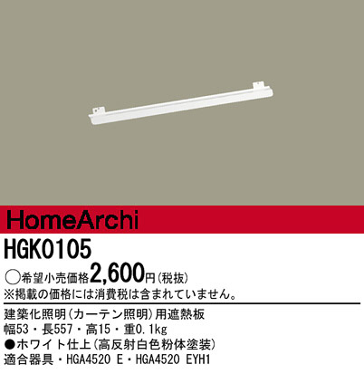 PANASONICHGK0105 ᥤ̿