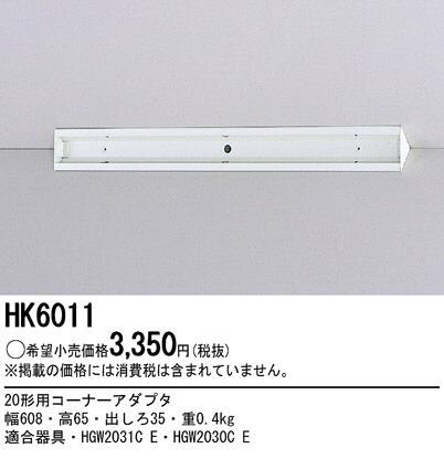 PANASONICHK6011 ᥤ̿
