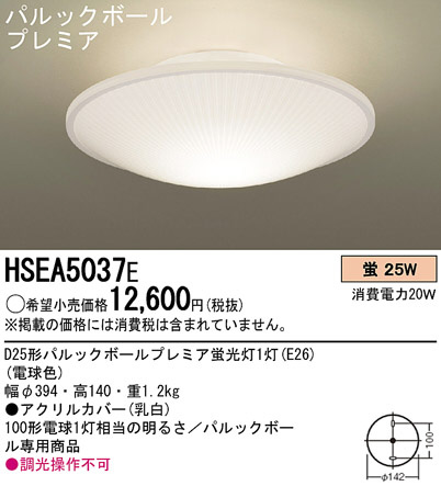 PANASONICHSEA5037E ᥤ̿