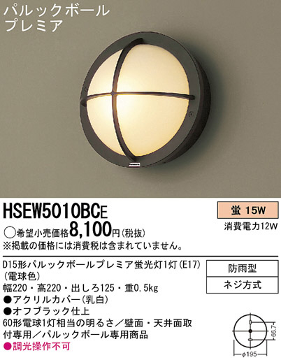 PANASONICHSEW5010BCE ᥤ̿