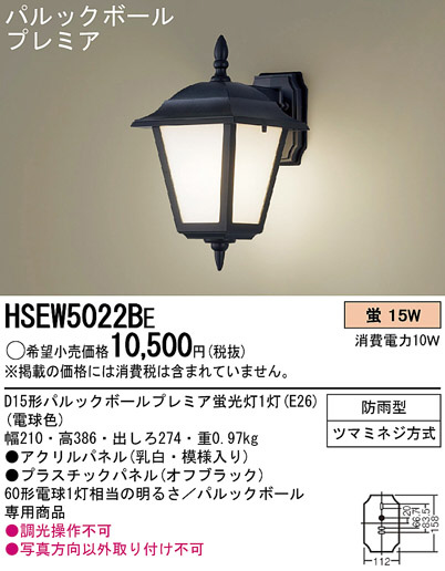 PANASONICHSEW5022BE ᥤ̿