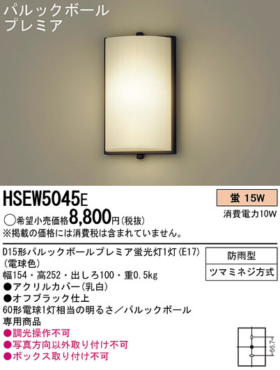 PANASONIC HSEW5045E ᥤ̿
