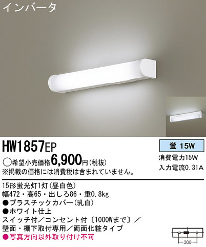 Panasonic å饤 HW1857EP ᥤ̿