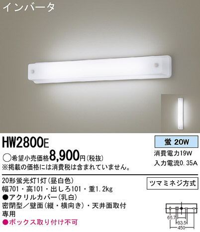 Panasonic ֥饱å HW2800E ᥤ̿