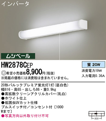 Panasonic ֥饱å å饤 HW2878CEP ᥤ̿
