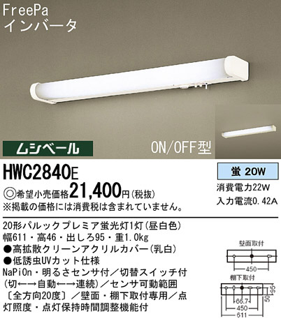 Panasonic å饤 HWC2840E ᥤ̿