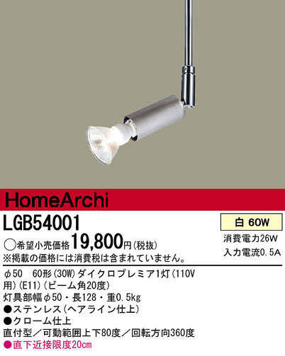 Panasonic ݥåȥ饤 LGB54001 ᥤ̿