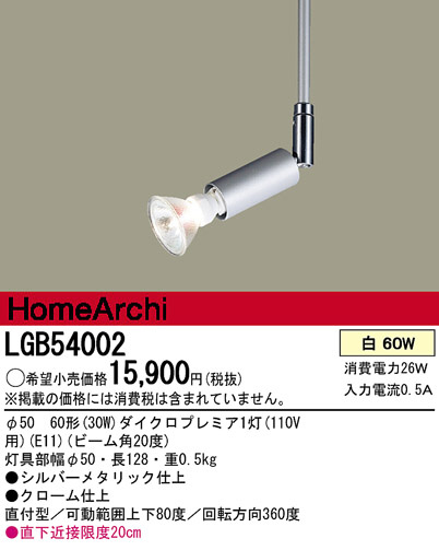 Panasonic ݥåȥ饤 LGB54002 ᥤ̿