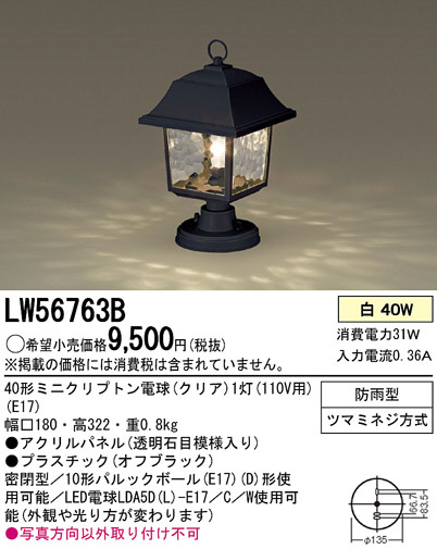 Panasonic ȥɥ LW56763B ᥤ̿