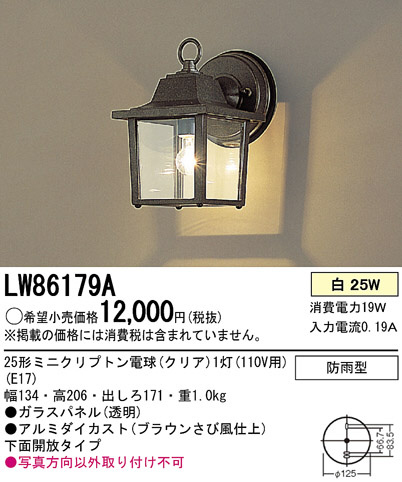 Panasonic ȥɥ LW86179A ᥤ̿