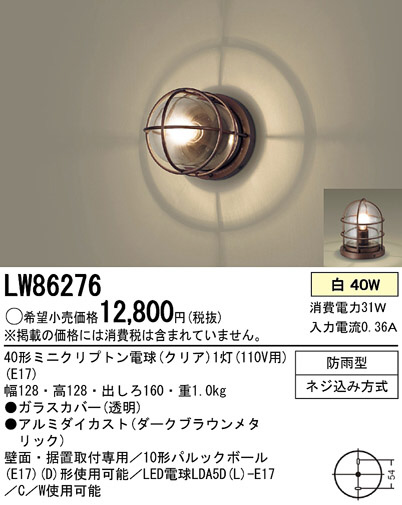 Panasonic ȥɥ LW86276 ᥤ̿