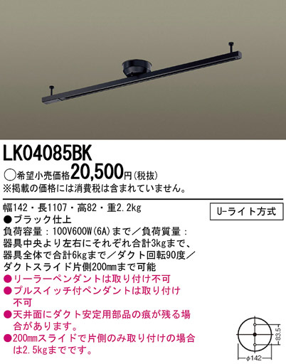 Panasonic LK04085BK ᥤ̿