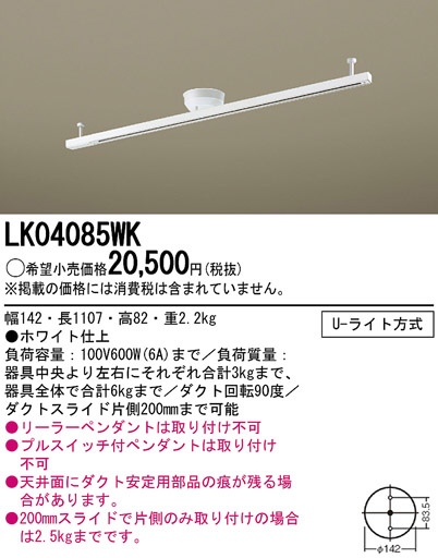 Panasonic LK04085WK ᥤ̿