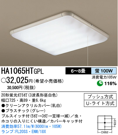 ѥʥ˥åŹ PANASONIC 󥰥饤 HA1065HTGPL Ϣ 󥰥饤 161170