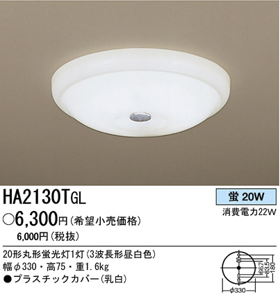ѥʥ˥åŹ PANASONIC 󥰥饤 HA2130TGL Ϣ 󥰥饤 181190