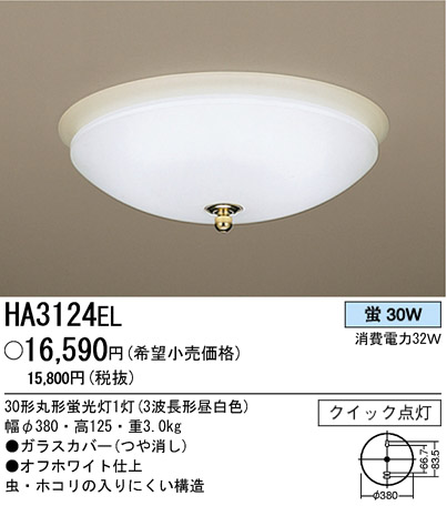 ѥʥ˥åŹ PANASONIC 󥰥饤 HA3124EL Ϣ 󥰥饤 181190