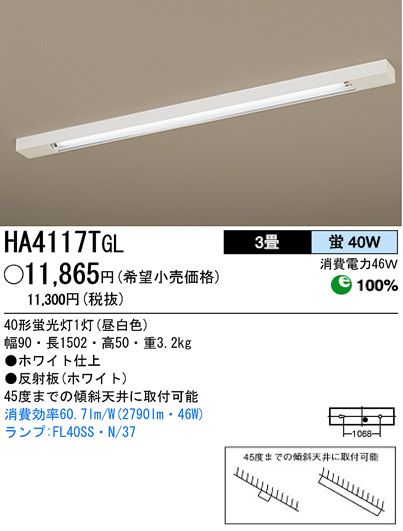 ѥʥ˥åŹ PANASONIC 󥰥饤 HA4117TGL Ϣ 󥰥饤 221230