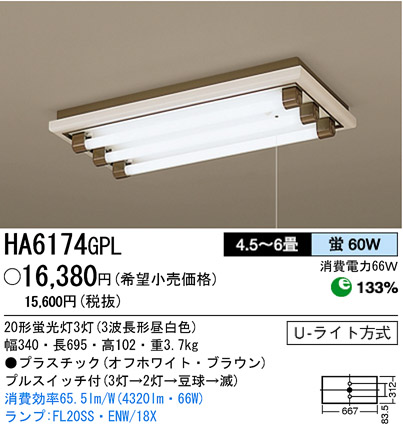 ѥʥ˥åŹ PANASONIC 󥰥饤 HA6174GPL Ϣ 󥰥饤 161170