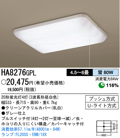 ѥʥ˥åŹ PANASONIC 󥰥饤 HA8276GPL Ϣ 󥰥饤 161170