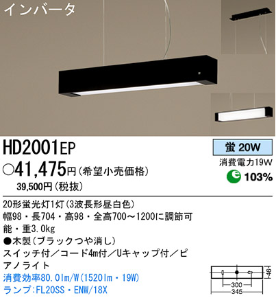 ѥʥ˥åŹ PANASONIC ڥ HD2001EP Ϣ ڥ 311320