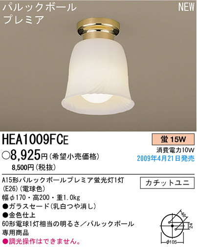 ѥʥ˥åŹ PANASONIC 󥰥饤 HEA1009FCE Ϣ 󥰥饤 181190