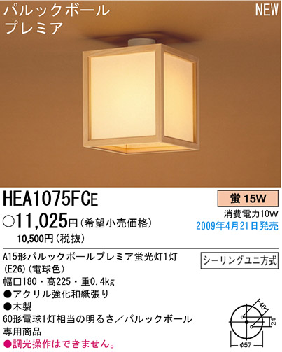 ѥʥ˥åŹ PANASONIC 󥰥饤 HEA1075FCE Ϣ 󥰥饤 451460