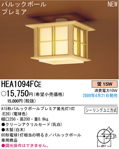 ѥʥ˥åŹ PANASONIC 󥰥饤 HEA1094FCE Ϣ 󥰥饤 ʡTC̾õ  451460