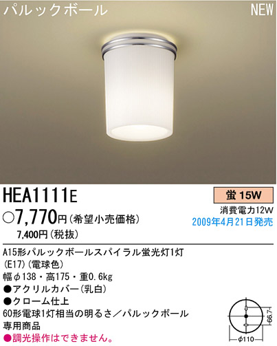 ѥʥ˥åŹ PANASONIC 󥰥饤 HEA1111E Ϣ 󥰥饤 181190