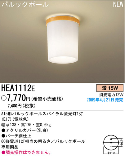 ѥʥ˥åŹ PANASONIC 󥰥饤 HEA1112E Ϣ 󥰥饤 181190